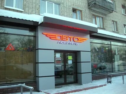 Автолюбитель чебоксары