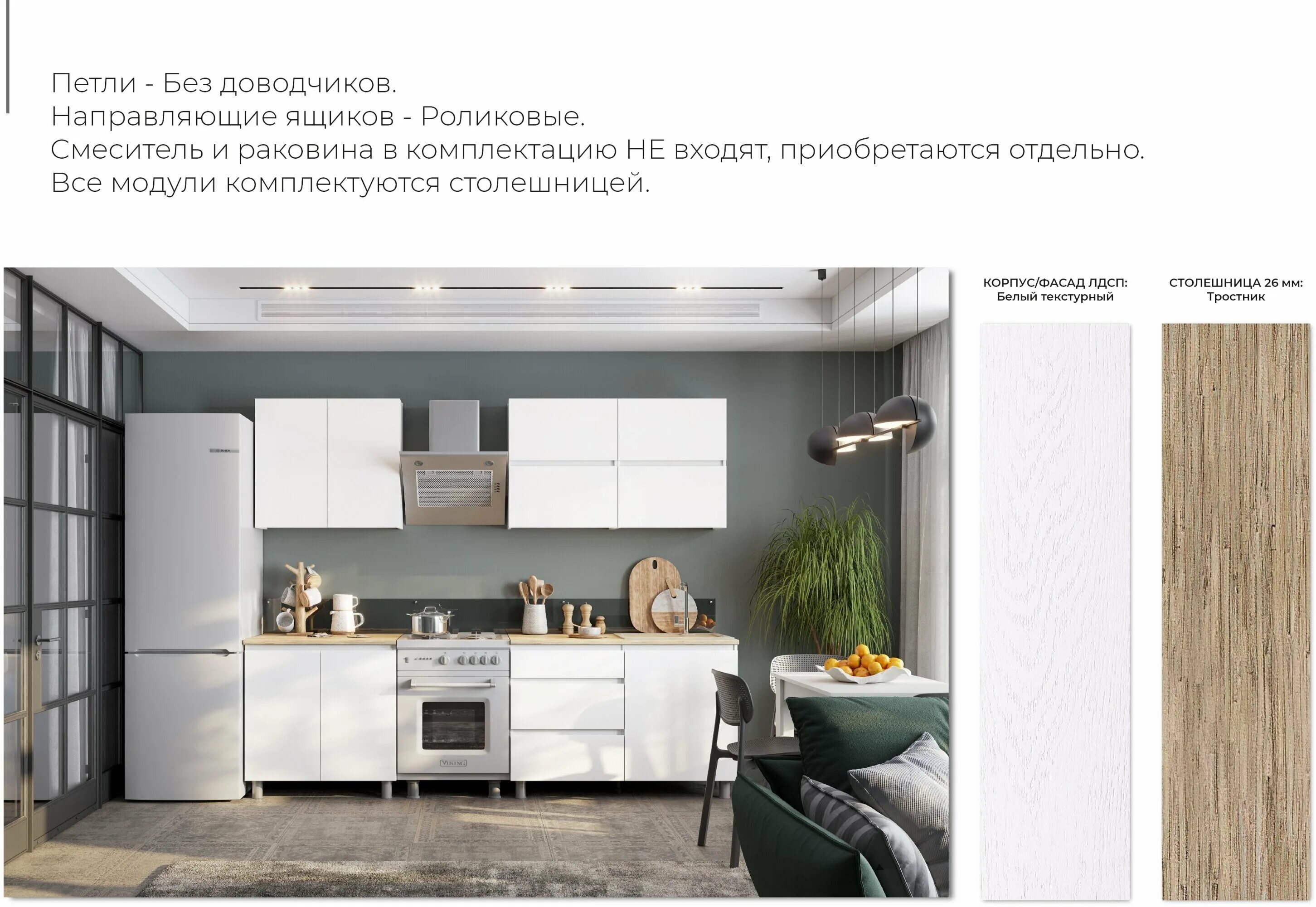 кухонный гарнитур токио 2. 0м белый текстурный/тростник. кухня токио 2,0. кухня токио 2. кухня токио 2м св мебель.