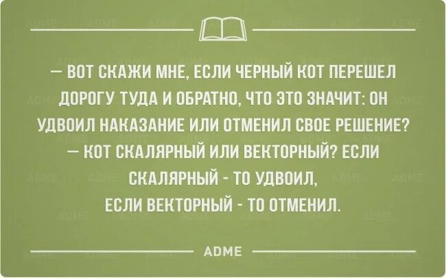 Шутки для интеллектуалов. Интеллектуальный юмор в картинках. Интеллектуальный юмор анекдоты. Смешные интеллектуальные шутки.