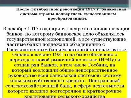 Существенные преобразования вводимые законным путем