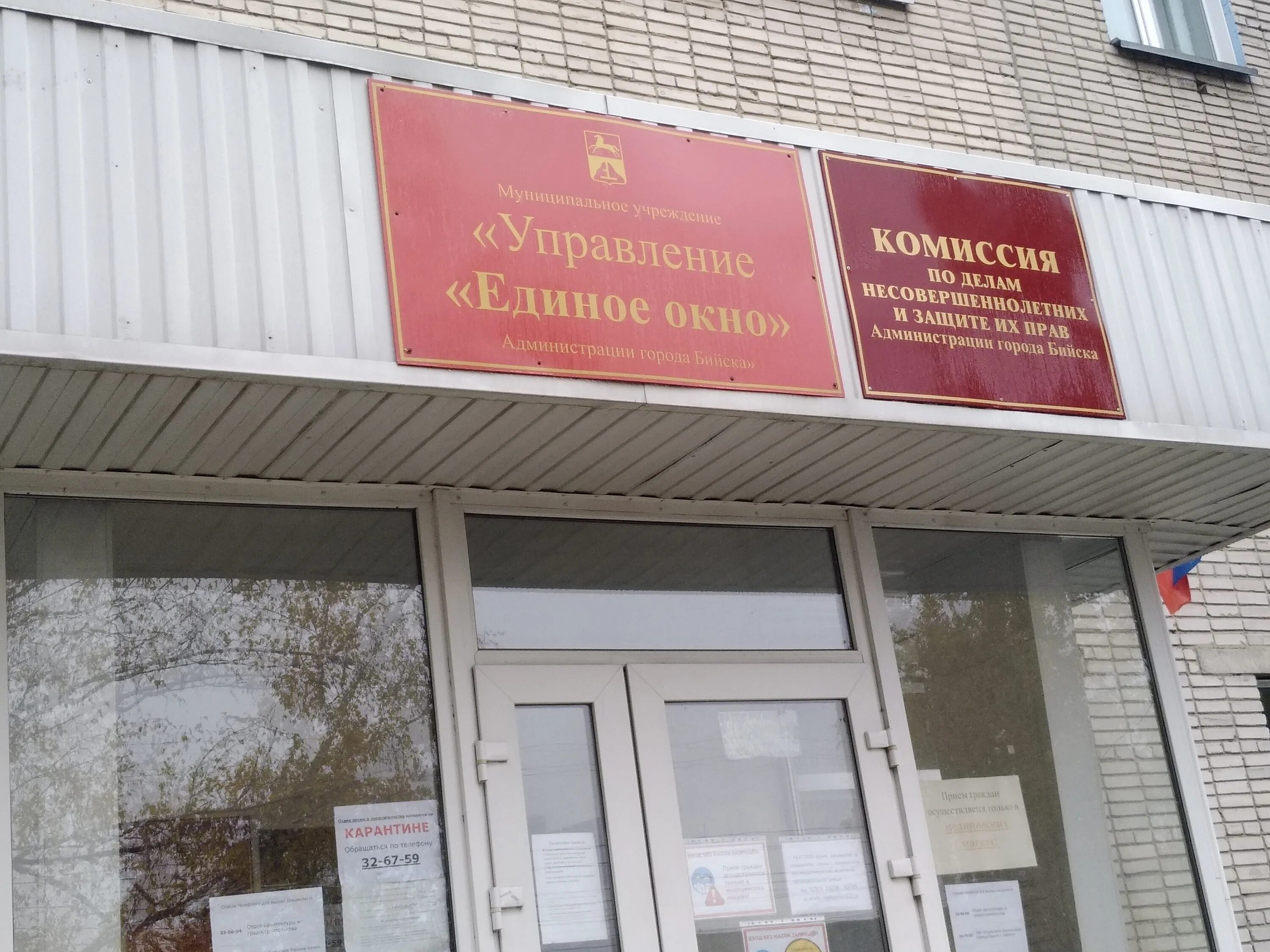 Старый центр бийск исторические здания. Боз больница бийск. Сайт судебных приставов алтайского края. Осп г бийска алтайский край. Генеральный план городского округа бийск.