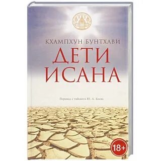 Тай произведение