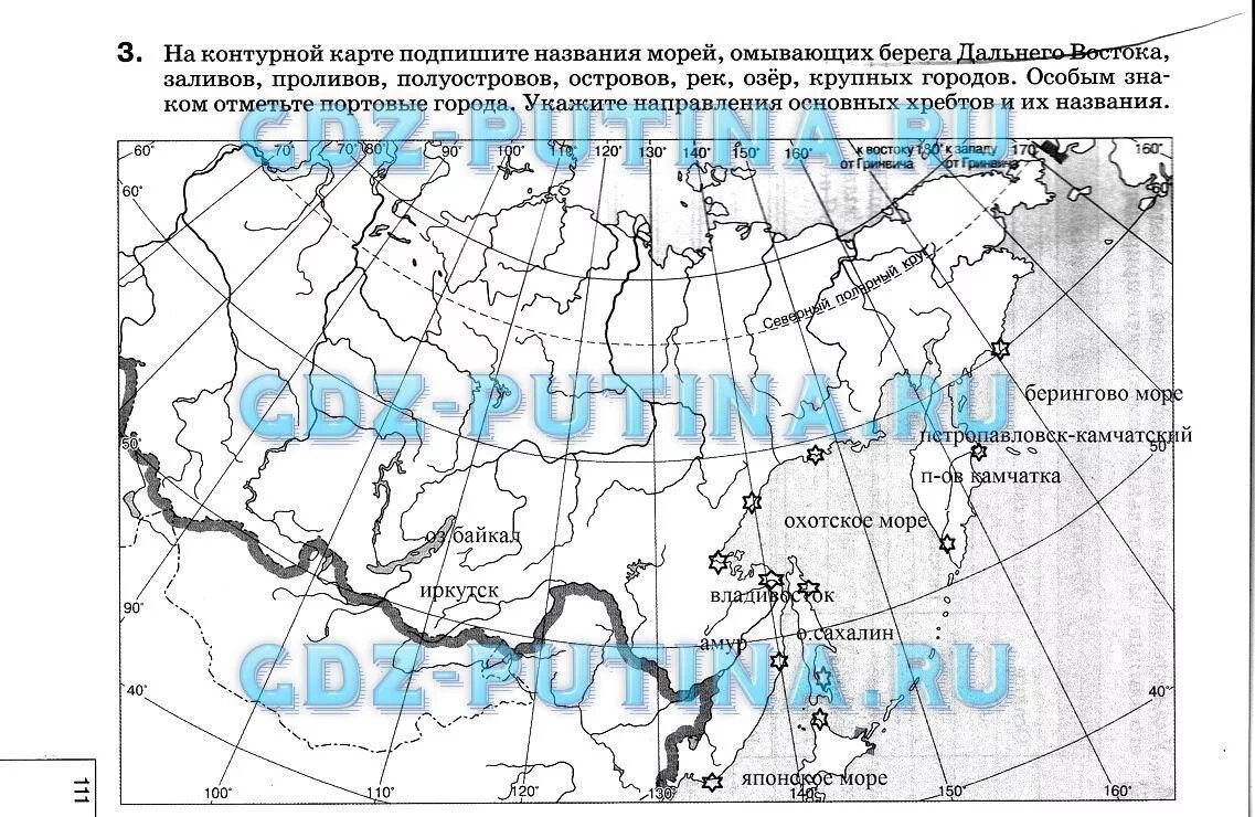 Охрана природы контурная карта 8 класс география. Реки России география 8 кл контурные карты. Отметьте на контурной карте. Подпишите названия морей. На контурной карте подпишите названия.