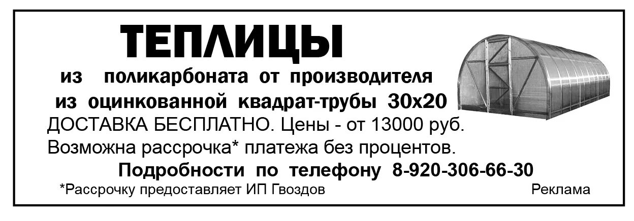 Рейтинг поликарбоната по качеству. Производители поликарбоната для теплиц. производитель поликарбоната по местам. теплицы в рассрочку. таблица производителей поликарбонат для теплиц.