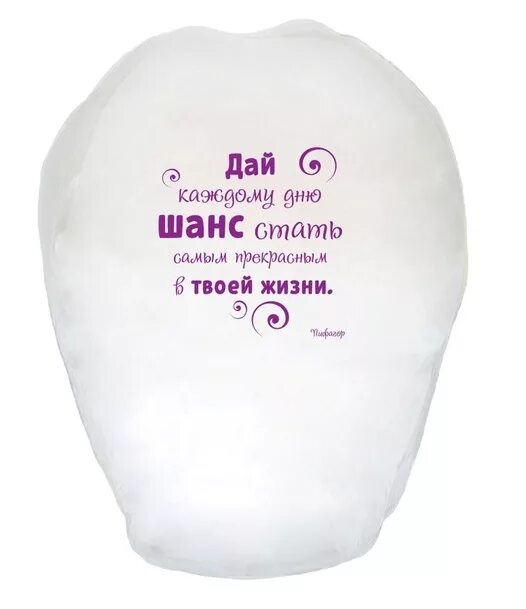 Дай каждому дню шанс стать. Дай каждому дню шанс. дай шанс каждому дню стать самым счастливым в твоей жизни. дай каждому дню шанс стать лучшим днём.
