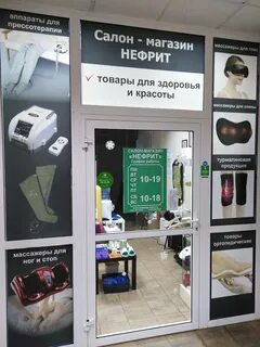 Оборудование нефрит