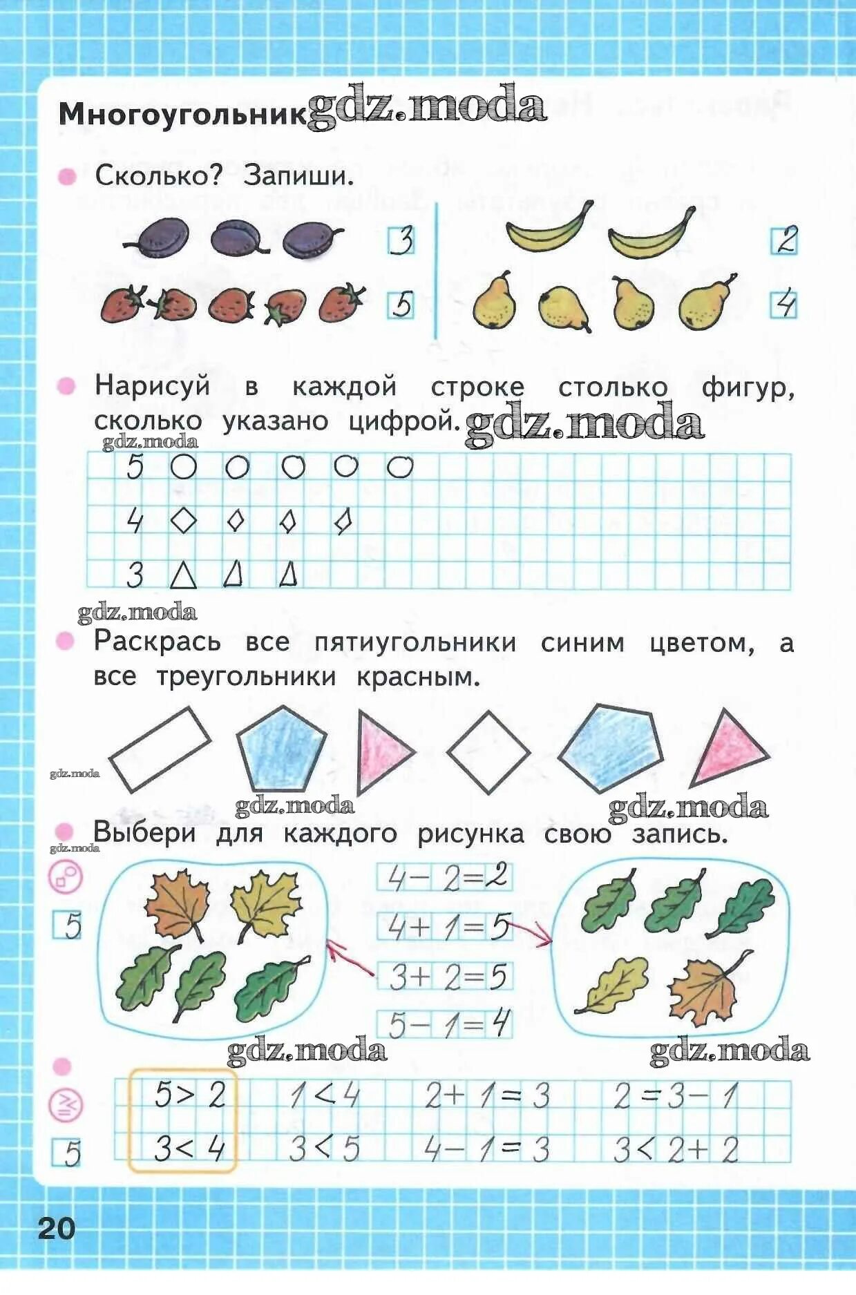 Задание рабочая тетрадь 2 математика 1 класс. Математика первый класс ответы страница 13. Математика первый класс ответы страница 13. Математика 1 класс рабочая тетрадь моро. Математика 1 класс рабочая тетрадь стр 12 ответы.