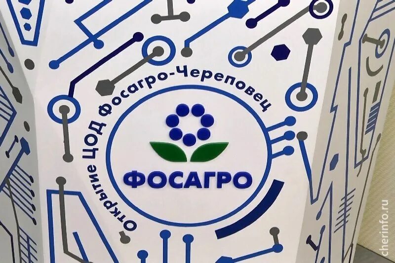 Завод фосагро череповец. Сметов денис борисович фосагро волга. Сайт фосагро череповец. Череповецкий комплекс ао «апатит». Фосагро серная кислота.