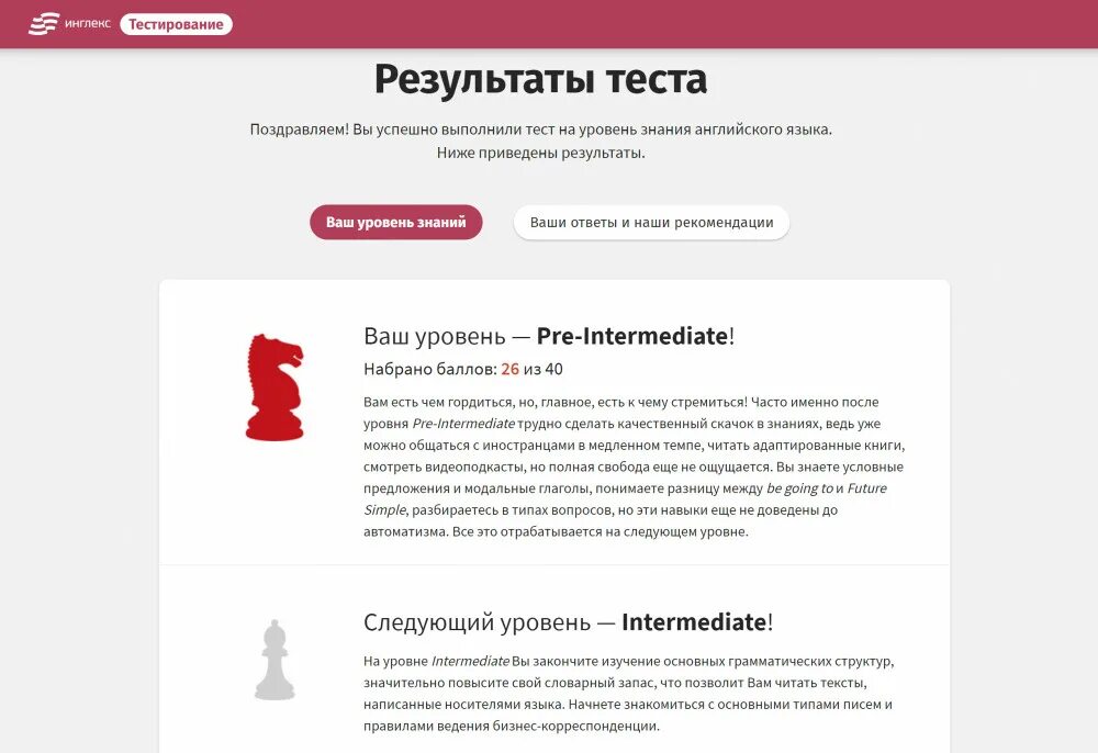 Puzzle english тест на словарный запас. Тест на словарный запас английского языка. Уровень английского тест словарный запас. Уровень английского тест словарный запас. Уровень английского тест словарный запас.