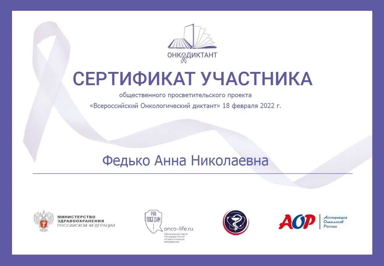 Сертификат участника диктанта. Диктанты пройти с сертификатом. Цифровой диктант сертификат. Всероссийский диктант 2022 сертификат. Всероссийский конституционный диктант.