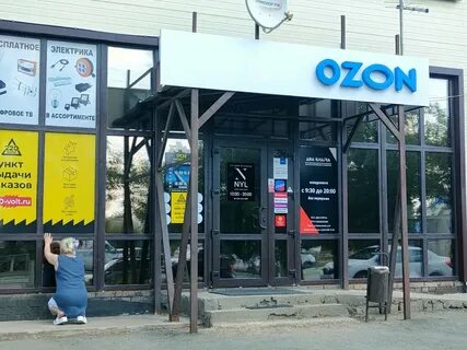 220 вольт оренбург