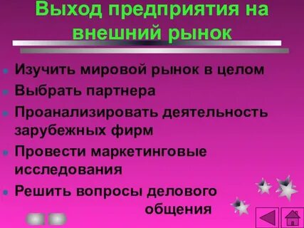 Доклад рынки