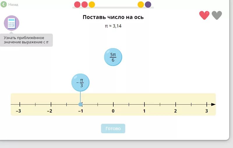 P 0 0 0 оси. Поставить число на ось -п/2. Числовая ось. Числовая ось пи. Поставь число на ось п /2 учи.ру.