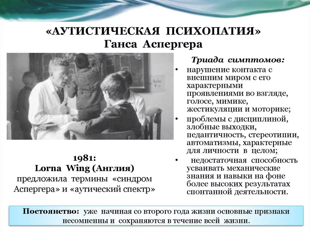 Аспергера синдром что это такое простыми словами. Высокофункционального аутизма. Аутизм Каннера симптомы. Синдром Айзенберга. Синдром айсберга.