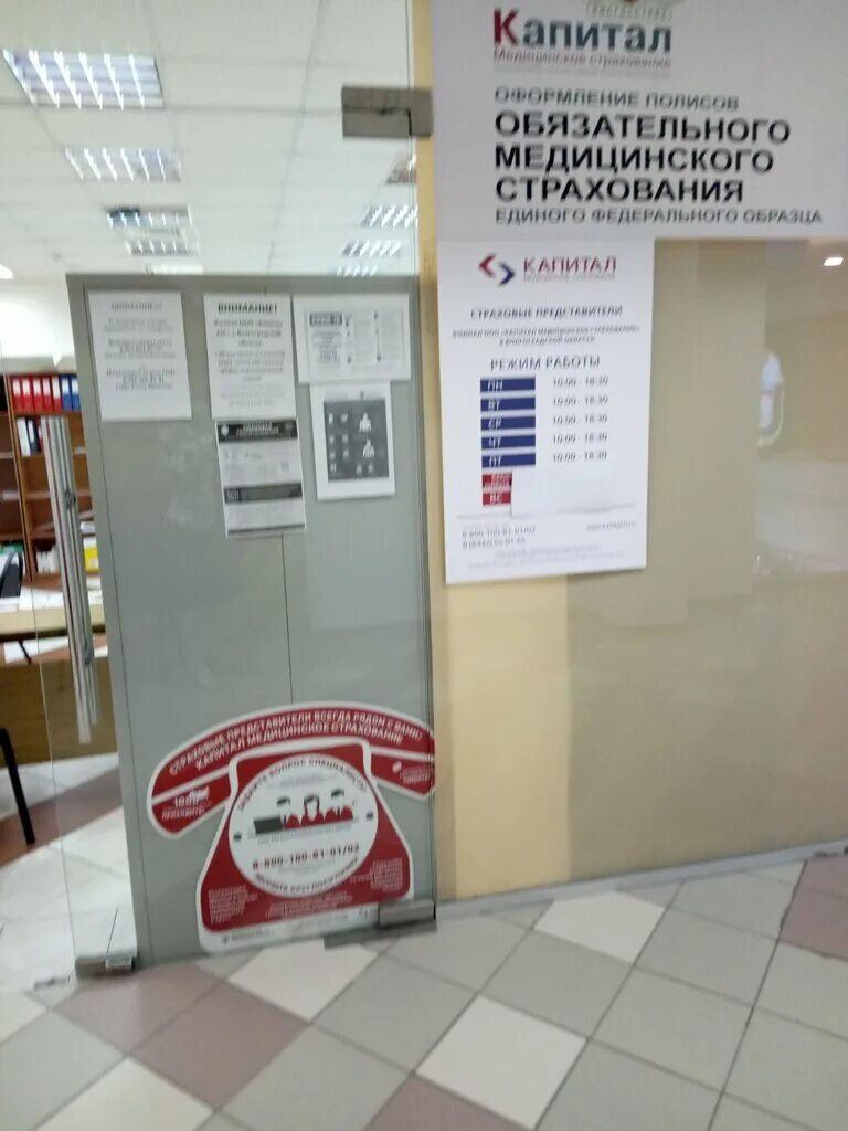 волгоград улица 64-й армии. работа страхование волгоград. капитал медицинское страхование волгоград. волгоград красноармейский район ул вучетича 26. работа страхование волгоград.