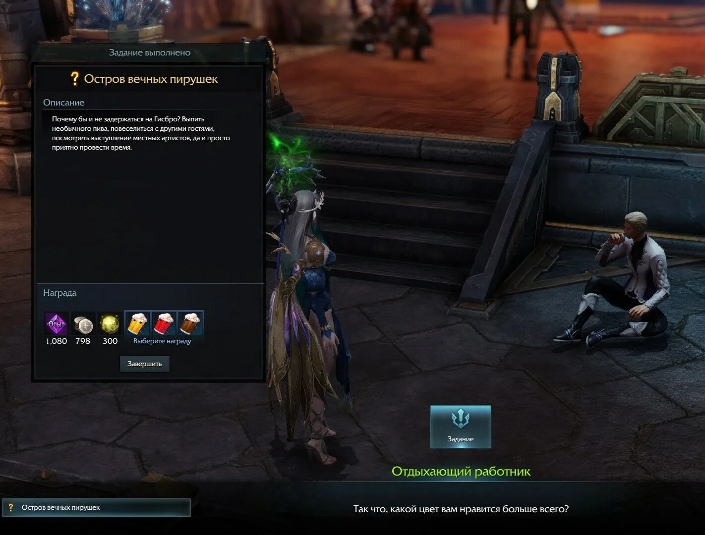 Гисбро остров лост арк 2. Гисбро остров лост арк 2. Костюм макоко в лост арк. 0 семена мококо гисбро. Гисбро лост арк мокко.