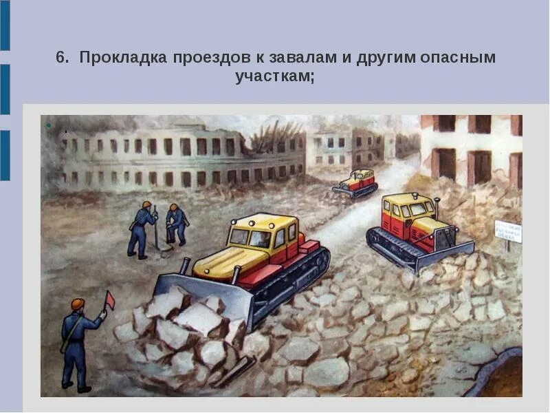 Работа по разгребанию завалов на работе 5