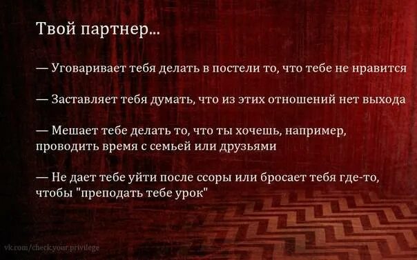 Что говорит абьюзер. Цитаты про абьюзеров. Цитаты про абьюзивные отношения. Цитаты про абьюз. Фразы про абьюзивные отношения.