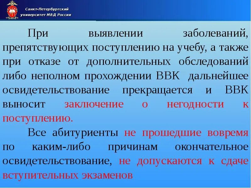 Группы предназначения фсин. Группы предназначения МВД. Группы здоровья в МВД. Группы предназначения МВД таблица. Третья группа предназначения МВД.