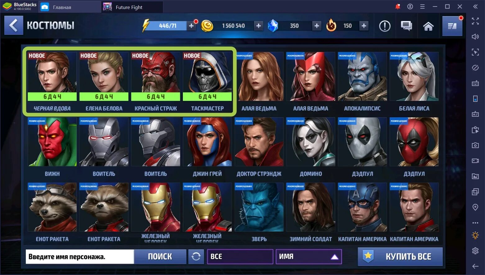 Игру marvel future fight. Marvel Future Fight черная вдова. Marvel Future Fight персонажи. Топ персонажи в Марвел Future Fight. Marvel Future Fight ВОЙД.