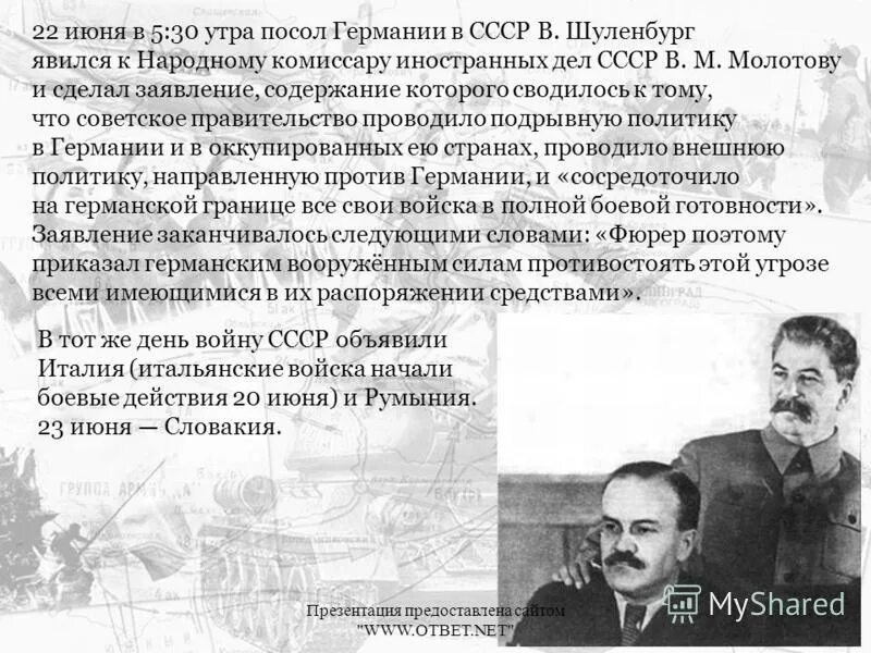 Чичерин нарком иностранных дел ссср. Наркомы иностранных дел с 1918. Нарком иностранных дел ссср. Нарком иностранных дел ссср 1920. Молотов вячеслав михайлович в молодости.