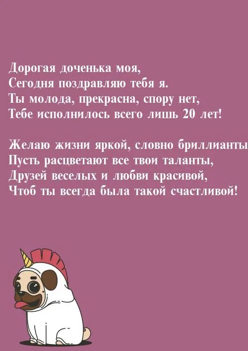 Поздравления с днём рождения родная. Поздравления с днём рождения подруге. Очень горжусь тобой. С днём рождения меня стихи.