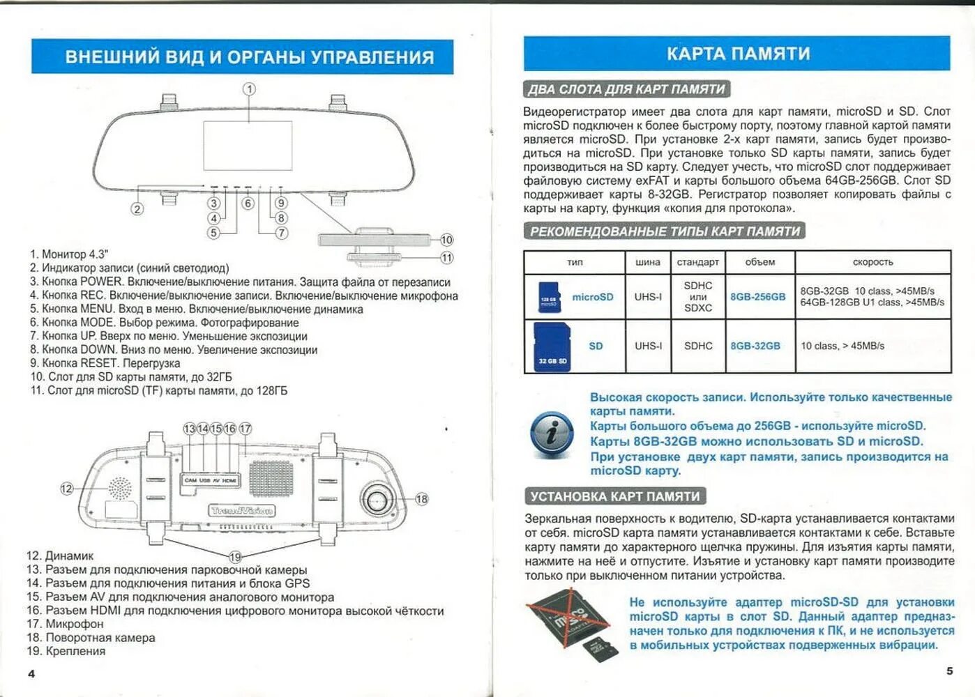 TRENDVISION Mr-715. Куда вставляется карта памяти в зеркало видеорегистратор. Разъем MICROSD для регистратора. Вставить карту памяти в видеорегистратор зеркало.