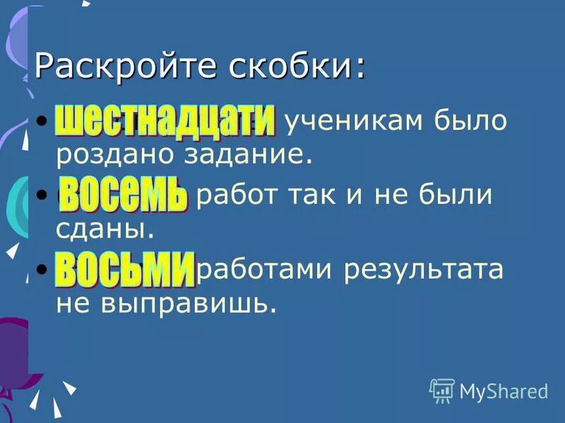 Благодаря 8 задание