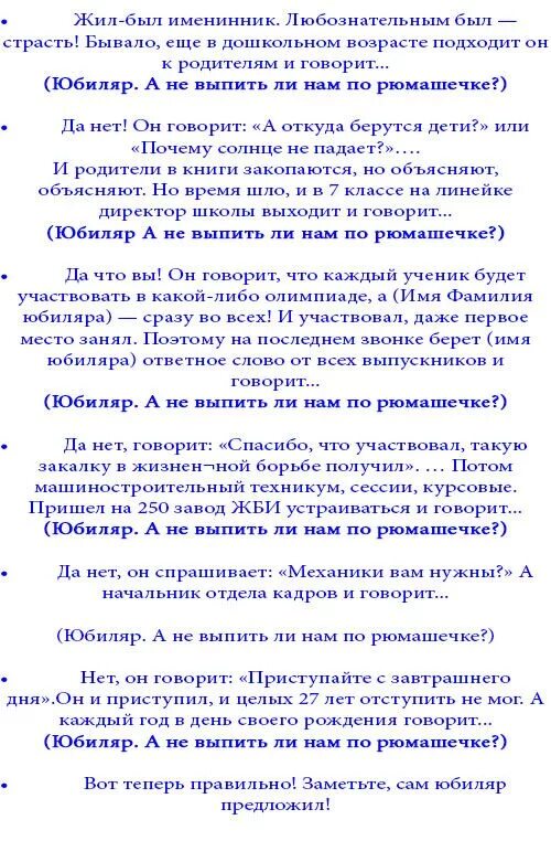 Сценарий проведения дня. Сценарий на юбилей мужчине 45 лет с юмором и конкурсы. поздравление с юбилеем 45 лет мужчине сценка на юбилей. сценки на юбилей мужчине прикольные. шуточный сценарий на день рождения мужчине.