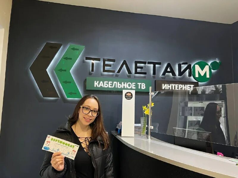 Телетайм оплатить интернет. Оплата интернет телетайм. Телетайм кореновск техподдержка. Телетайм тихорецк оплатить интернет. Оплата интернет телетайм.