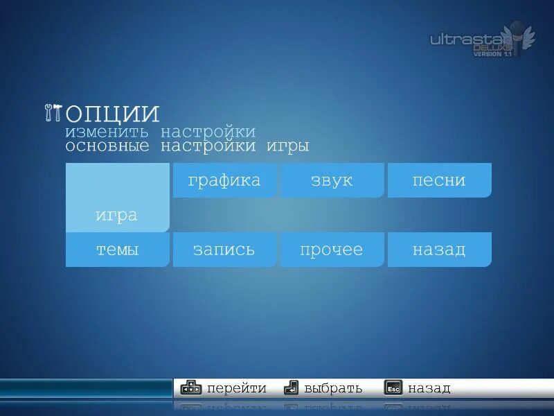 настройки на делюкс. Ultra star deluxe. Play ultrastar deluxe. настройка микрофона в play ultrastar deluxe. настройка микрофона в play ultrastar deluxe.