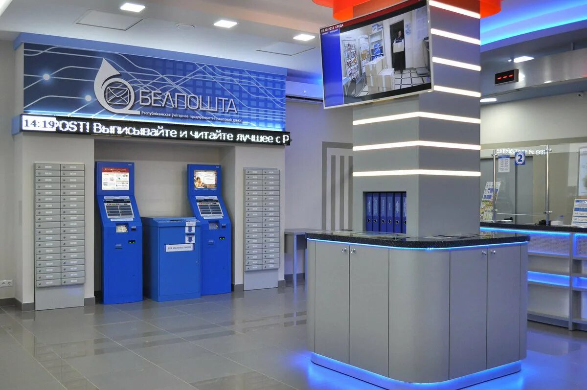 Услуги почты. Работа почты. Почта россии новосибирск. Почта рб режим работы. Почта рб режим работы.