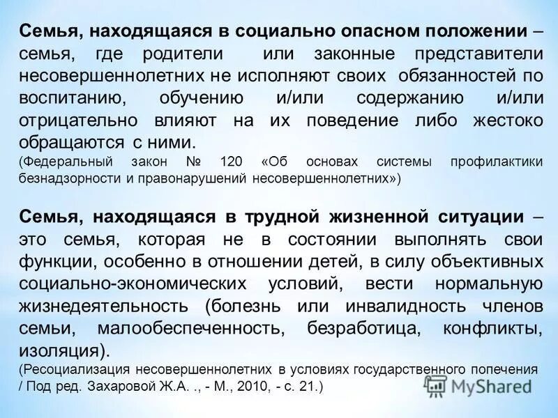 психолог комплексного центра социального обслуживания. приказ об открытии консультативного центра. положение о семейном центре. афиша фотоконкурс ко дню семьи. памятка для инвалидов меры социальной поддержки.