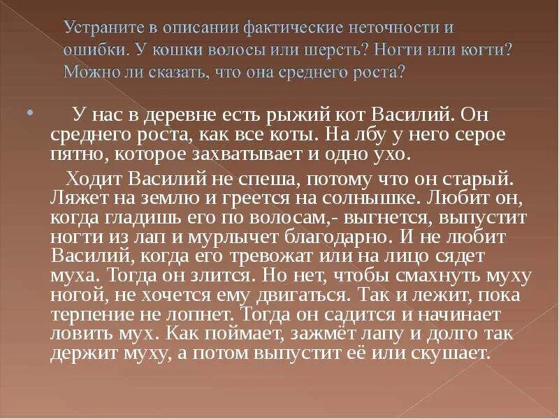 Мой любимый питомец сочинение 5 класс. Сочинение описание любимого животного. Сочинение описание домашнее животное. Сочинение на тему описание любимого животного. Сочинение на тему описание домашнего животного.