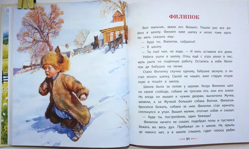Рассказы льва николаевича толстого для 3 класса. Лев николаевич толстой маленькие рассказы для детей. маленький рассказ льва николаевича толстого маленький. короткие рассказы льва николаевича толстого для детей 1. маленькие рассказы льва николаевича толстого для детей.