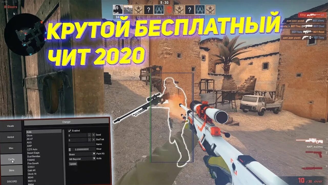 Чит на стендкнайф 2.2. CSGOSIMPLE чит. Сайты с читами. CSGOSIMPLE CS go. Cheat ground игры с читами.