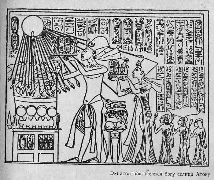 Где поклонялись богу ра. Поклонение Богу солнца Атону (Эхнатон и Нефертити с дочерью). Эхнатон поклоняется Атону. Боги древнего Египта поклонение Атона. Эхнатон и Нефертити поклоняются Атону.