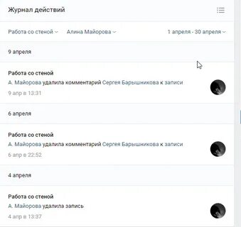 Журнал действий