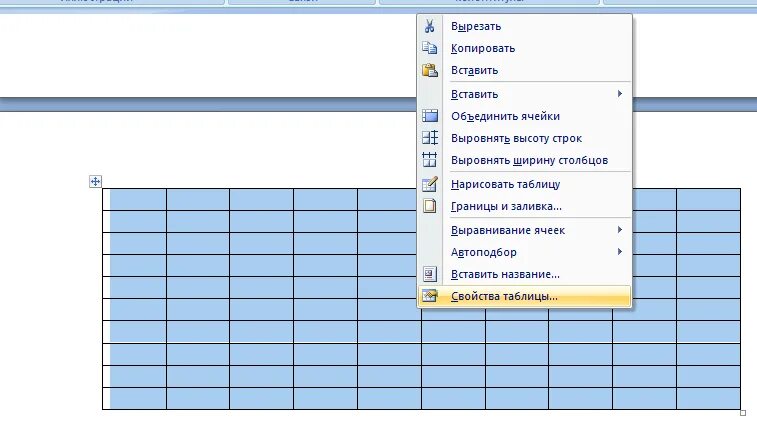 Как выделить всю таблицу целиком. Таблица для составления кроссворда. сделать таблицу для кроссворда. как составить кроссворд сетка. выровнять высоту строк и ширину столбцов таблицы.