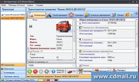 Программа профилактики контроля на автомобильном транспорте