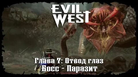 На злом главы