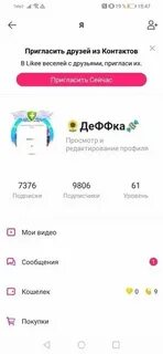Удаленный акк в то