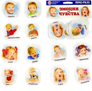 Постер эмоции