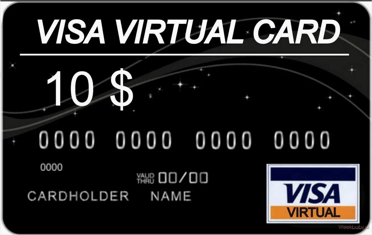 Виртуальная карта какие банки есть. Виртуальная карта. Visa Virtual. Виртуальная карта банка. Виртуальные карты банков.