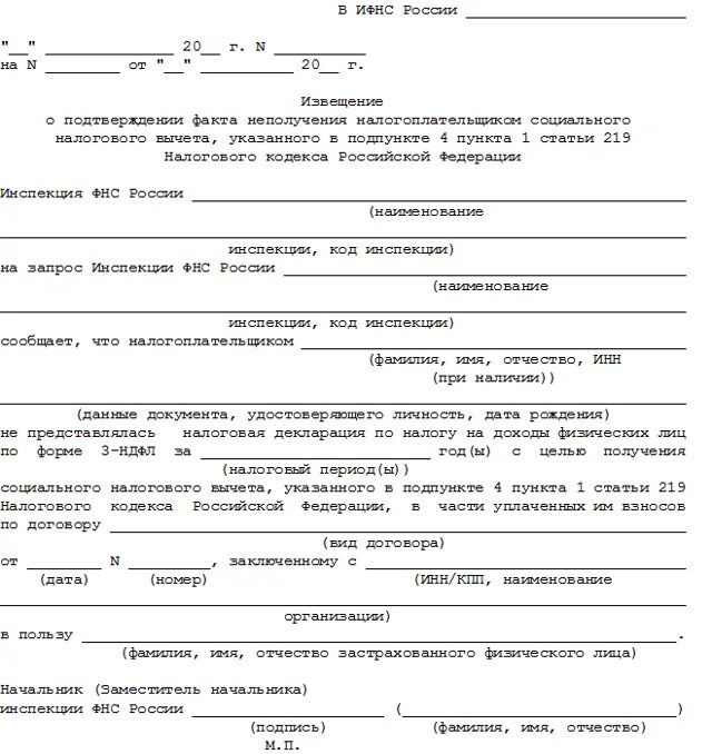 Договор строительства жилого помещения. Договор безвозмездного найма жилого помещения образец заполнения. Договор безвозмездного найма жилого помещения для прописки. Договор безвозмездного пользования жилым помещением для РВП образец. Форма договора о безвозмездного пользования жилым.