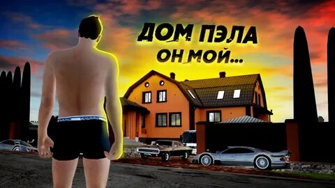 Карта паши пел