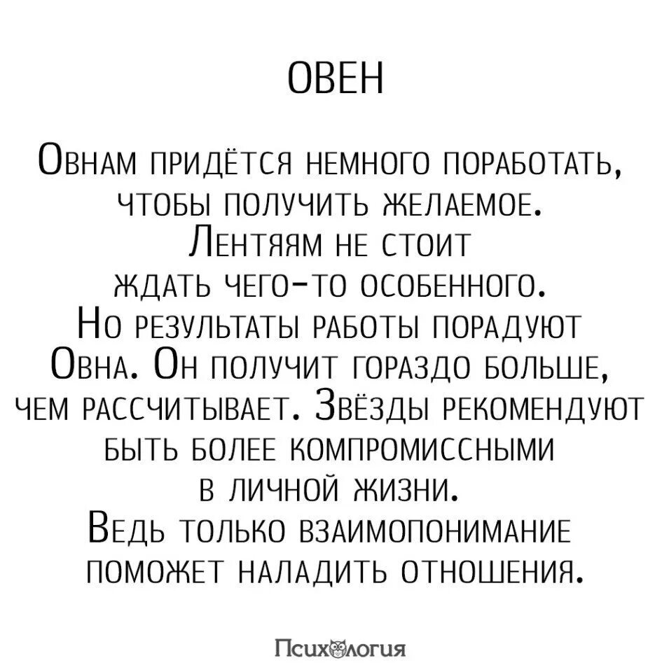 Новогодний гороскоп в стихах. Предсказания для овна. Овен в январе 2024. Предсказания для овна. Гороскоп на сегодня овен.