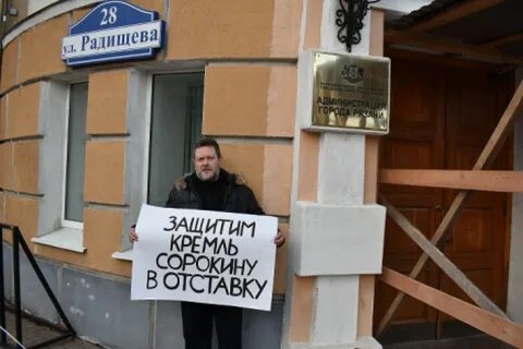 Требовать отставки