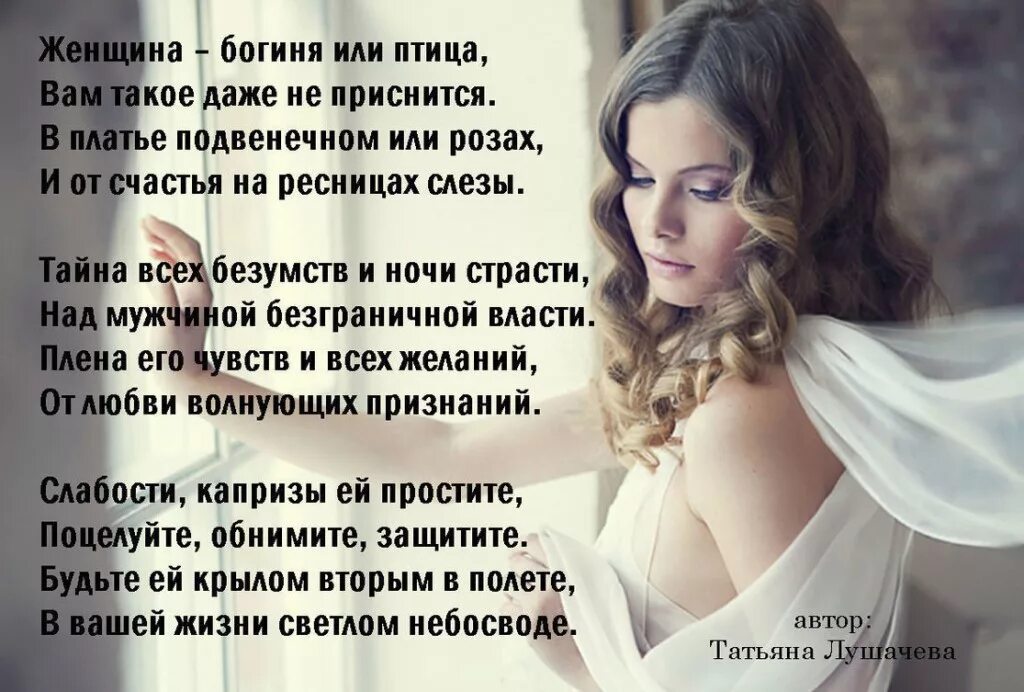 Чего хочет каждая женщина