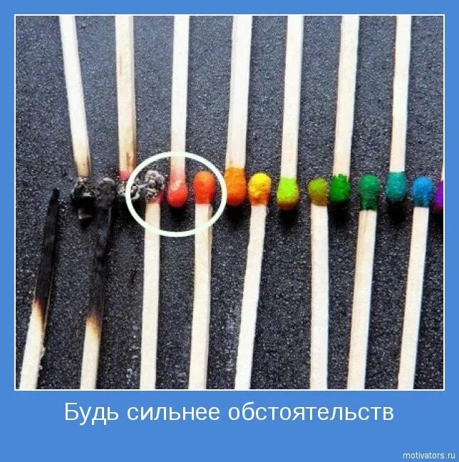Будьте сильнее обстоятельств. Иногда обстоятельства сильнее нас. Невозможное человекам возможно богу библия. Будьте сильнее обстоятельств. Мотивационные фразы.